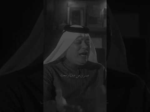 رعد الناصري ونصرت البدر خسران من عنده رجعت اكسبلور ترند كلجديد تيك توك تصميم فيديوهات لايك