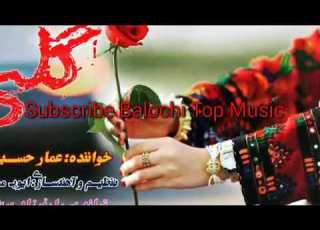  Guli Jan Dilbro Goljan Guli Jan Wago Arman Ammar Hoseinzehi Balochi Song