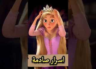  تعرف إن في ترابط كبير بين فيلم رابونزل وافلام ديزني كتير