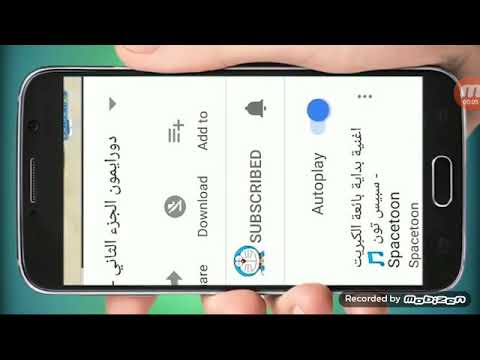دورايمون الحلقة 17