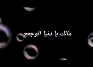  حالات واتس مهرجان تحت شباك القمر جزء الثاني 2021