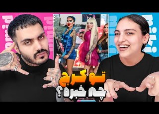 پارتی سمی کرج ویدیو فان اکسپلور گردی خنده دار