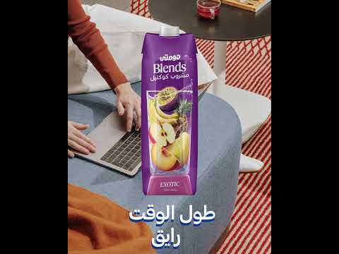 Domty Juice هيخليك تعدي في اي حاجة و هيظبط معاك في اي وقت وفي كل مكان بس انت قول دومتي