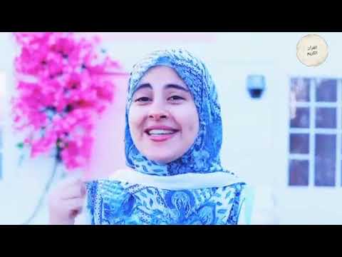 ياـ چمالو ـ زينب محمد