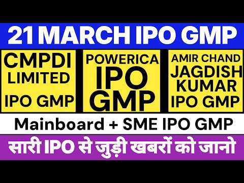CMPDI IPO GMP TODAY POWERICA IPO GMP AMIR CHAND IPO SBI MUTUAL FUND IPO JIO IPO