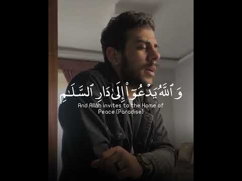 والله يدعو إلى دار السلام ويهدي من يشاء إلى صراط مستقيم سورة يونس القارئ اسلام صبحي والله يدعو إلى دار السلام ويهدي من يشاء إلى صراط مستقيم سورة يونس القارئ اسلام صبحي