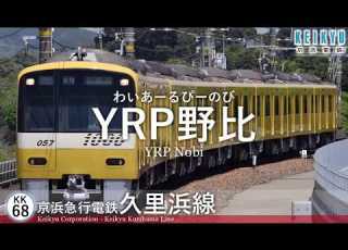  初音ミクがゆず 夏色 の曲で京急電鉄全線の駅名を歌います
