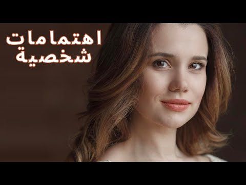 الحب والخيانة والإغواء المشؤوم هز الجميع اهتمامات شخصية