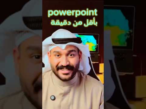 أسهل طريقة لعمل بوربوينت احترافي مجان ا بالذكاء الاصطناعي مع موقع Gamma الرابط في الكومنتات