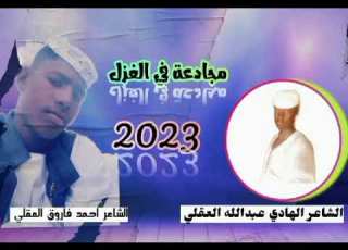  مجاعه غزيله مع الاخ العزيز احمد فاروق العقلي