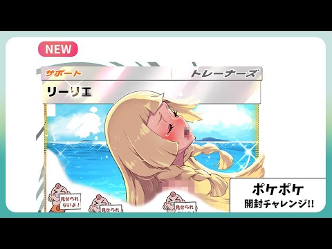 ポケポケ 3th ポケポケ開封 チャレンジ 2025 08 04