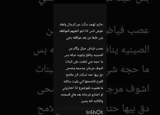 رواية قيود السلف القيد الرابع