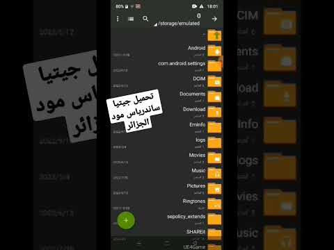 تحميل جيتيا ساندرياس مود الجزائر