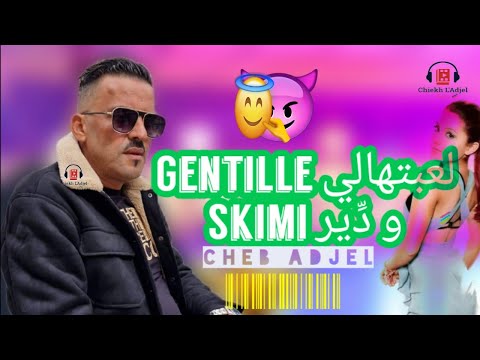 شيخ الشيوخ العجال لعبتهالي جونتي Ft العربي الريكوس لايف 2022