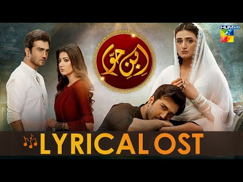 Ibn E Hawwa Lyrical OST Singer Rahat Fateh Ali Khan Composer Naveed Nashad HUM TV