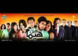 Tamer Hosny 02 Zekrayat
