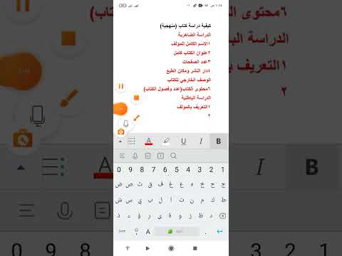 منهجية دراسة كتاب