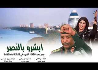 جديد الفنانه ندي القلعه ابشرو بالنصر