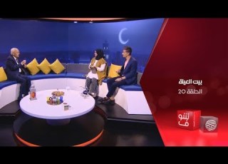  بيت العيلة الحلقة 20