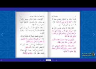  باب من حقق التوحيد دخل الجنة بغير حساب