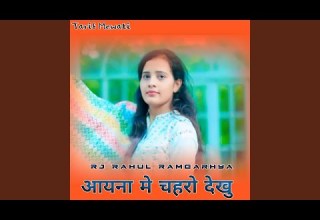 Aayana Me Chaharo Dekhu