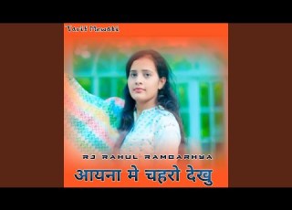 Aayana Me Chaharo Dekhu