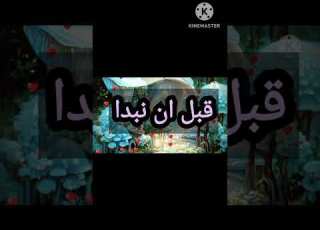 رسالة سريعة مع مرام