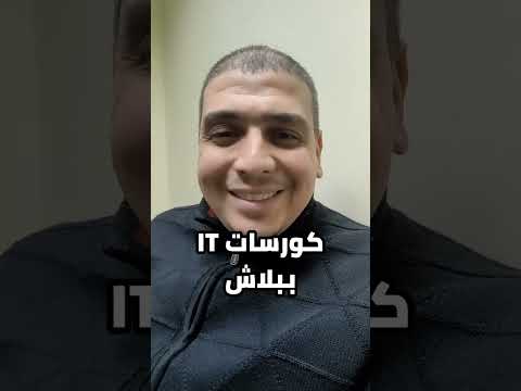 6 كورسات تأسيس Cybersecurity ببلاش