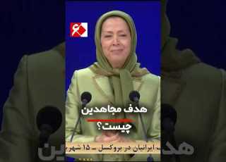  مجاهدین چه می خواهند