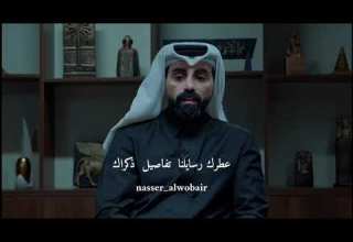 ناصر الوبير ماني بخير وكل ماجيت أبنساك