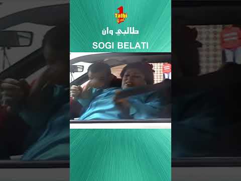 طالبي وان والفنانة كريمة وساط في أغنية سوڭي بلاتي سنة 2006 Sogi Belati R ترند تيك توك اكسبلور