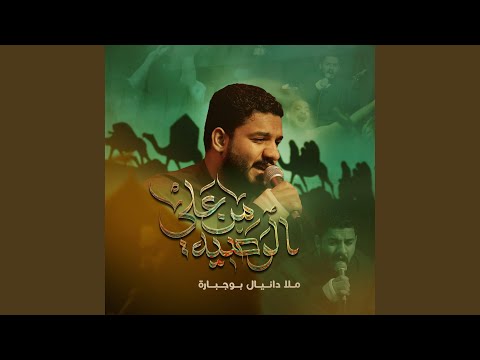 الوصية من علي