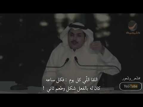 ويعرف الجو ال من عنده طماعه ولا يعرف الرقم لا رب ي بلاني فهد الشهراني مونتاج Medoo0 7 ويعرف الجو ال من عنده طماعه ولا يعرف الرقم لا رب ي بلاني فهد الشهراني مونتاج Medoo0 7