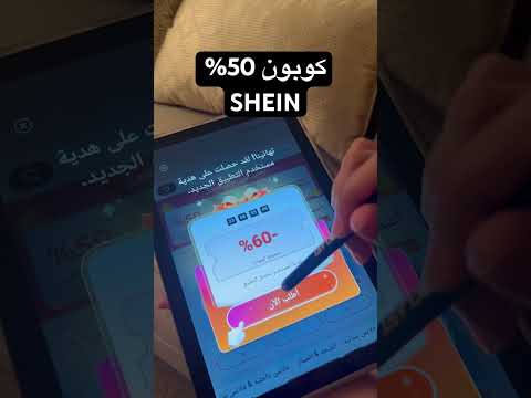 كوبون خصم 50 من تطبيق شي ان خطوات سهلة وبسيطة شي ان Shein Sheinhaul