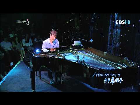 Maybe Love 2012 Live W HD Yiruma