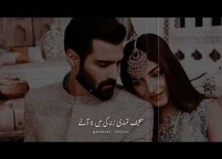  Dil Se Dua Dene Ka Man Hai Tumhe Murshad Shayari By Murshad Official