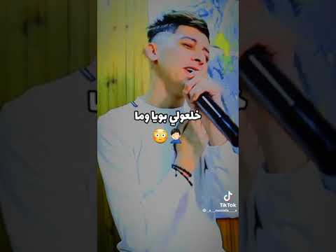 ياجوريني يا فميلتي ياو صحابي دارو فيا لهدرة