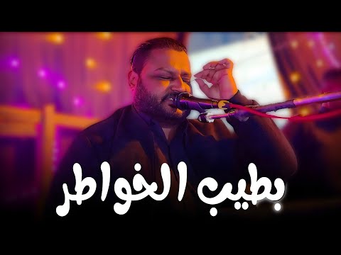 بطيب الخواطر ونا شايل هموم بالكوم الشديد عبده الثنائي