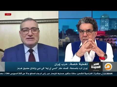 د أحمد الهواس هذا موقفنا من الحرب على إيــ ــرا ن Mekameleen