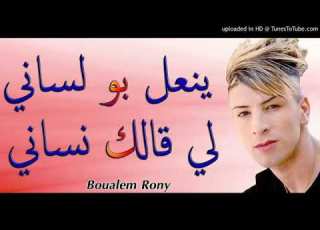  شيخ ماميدو يفجرها 2017 ينعل بو لساني لي قالك نساني