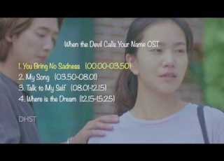 Playlist When The Devil Calls Your Name OST