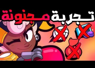 هي البطلة أقوى مما تتوقع جربت أصعب التجارب على مايسي