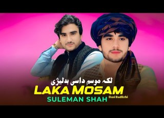 Laka Mosam Dasi Badlizhi Suleman Shah Watan Dost Pashto New Song 2026 Tappy HD Video
