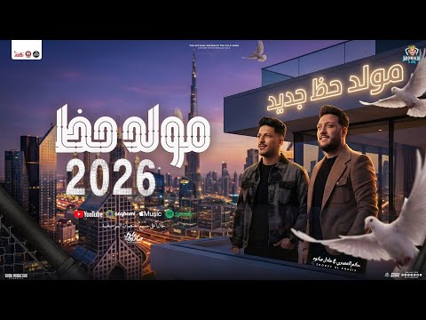 مولد حظ جديد 2026 حاتم المصري عادل صانوه توزيع شعبي جديد و حظ لعشاق الروقان مولد حظ جديد 2026 حاتم المصري عادل صانوه توزيع شعبي جديد و حظ لعشاق الروقان