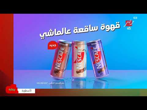 MBC MASR E برعاية بشكل جديد الأسطورة 2025 MBC MASR E برعاية بشكل جديد الأسطورة 2025