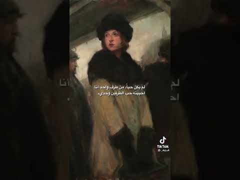 ماذا قيل عن الحب من طرف واحد