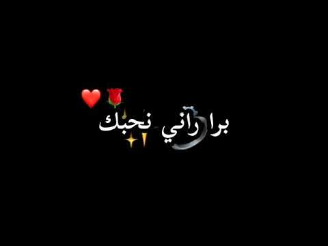 اي فقلبي كلمة نحب نقلك كلمة شاشة سوداء