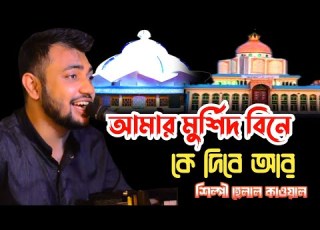ম র শ দ ব ন ক দ ব আর জ ন ন ত র তর শ ল প মঈনদ দ ন স ব দ ন উ ভ ন ড র গ ন Mp Vandari