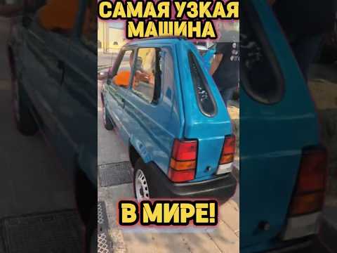 THE NARROWEST CAR IN THE WORLD Automobile Auto Review Car Top Shorts Testdrive Cars THE NARROWEST CAR IN THE WORLD Automobile Auto Review Car Top Shorts Testdrive Cars