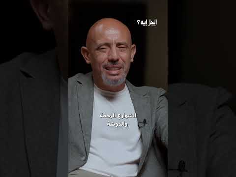 انتهى الموسم ولم تنته الأسئلة بودكاست الحل إيه مع د رباب المهدي